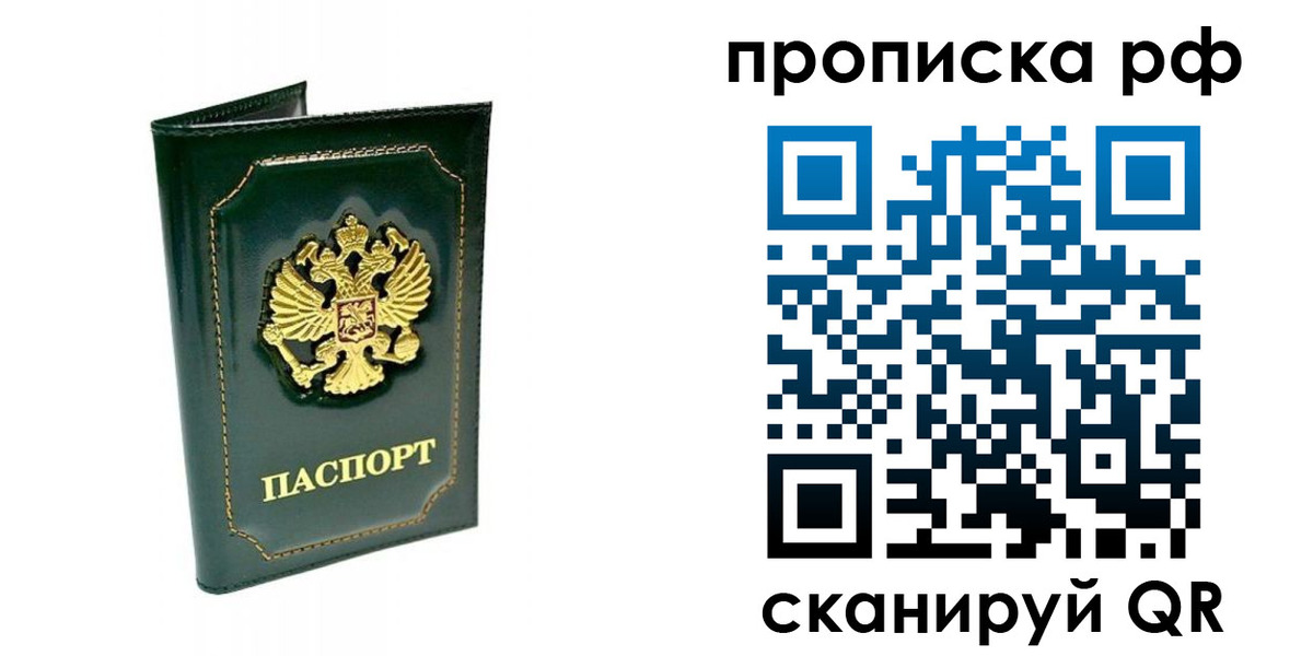 временная регистрация в Клине