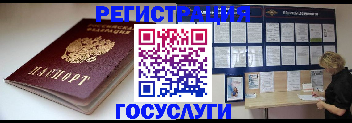 прописка регистрация в Клине