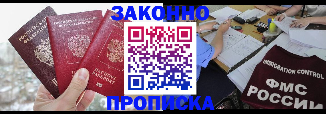 временная регистрация поиск в Клине