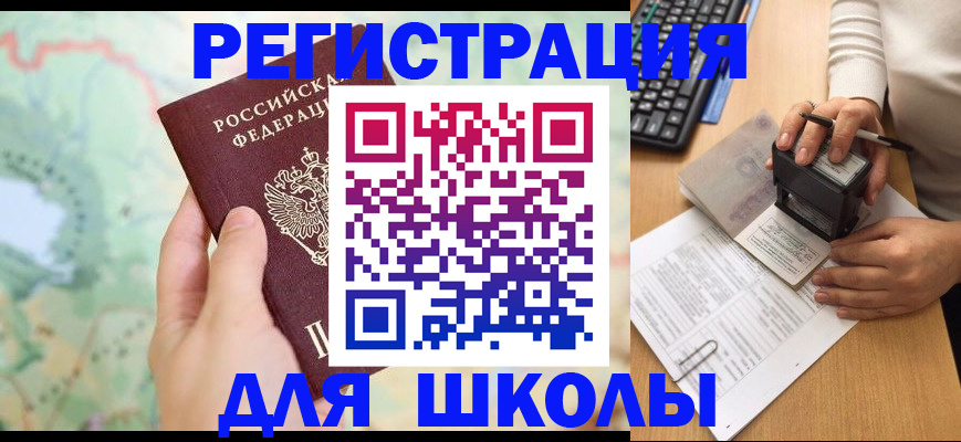 временная регистрация для всех в Клине