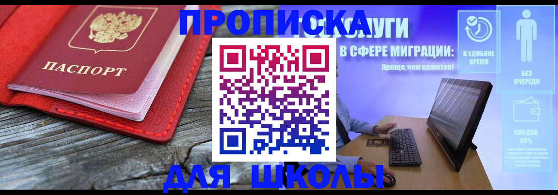 прописка законно в Клине